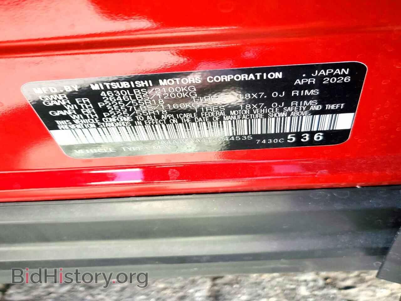 2026 MITSUBISHI ECLIPSE - VIN: JA4ATWAA4TZ044535 - Photo 13