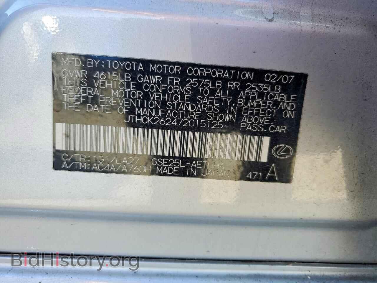 2007 LEXUS IS - VIN: JTHCK262472015125 - Photo 12