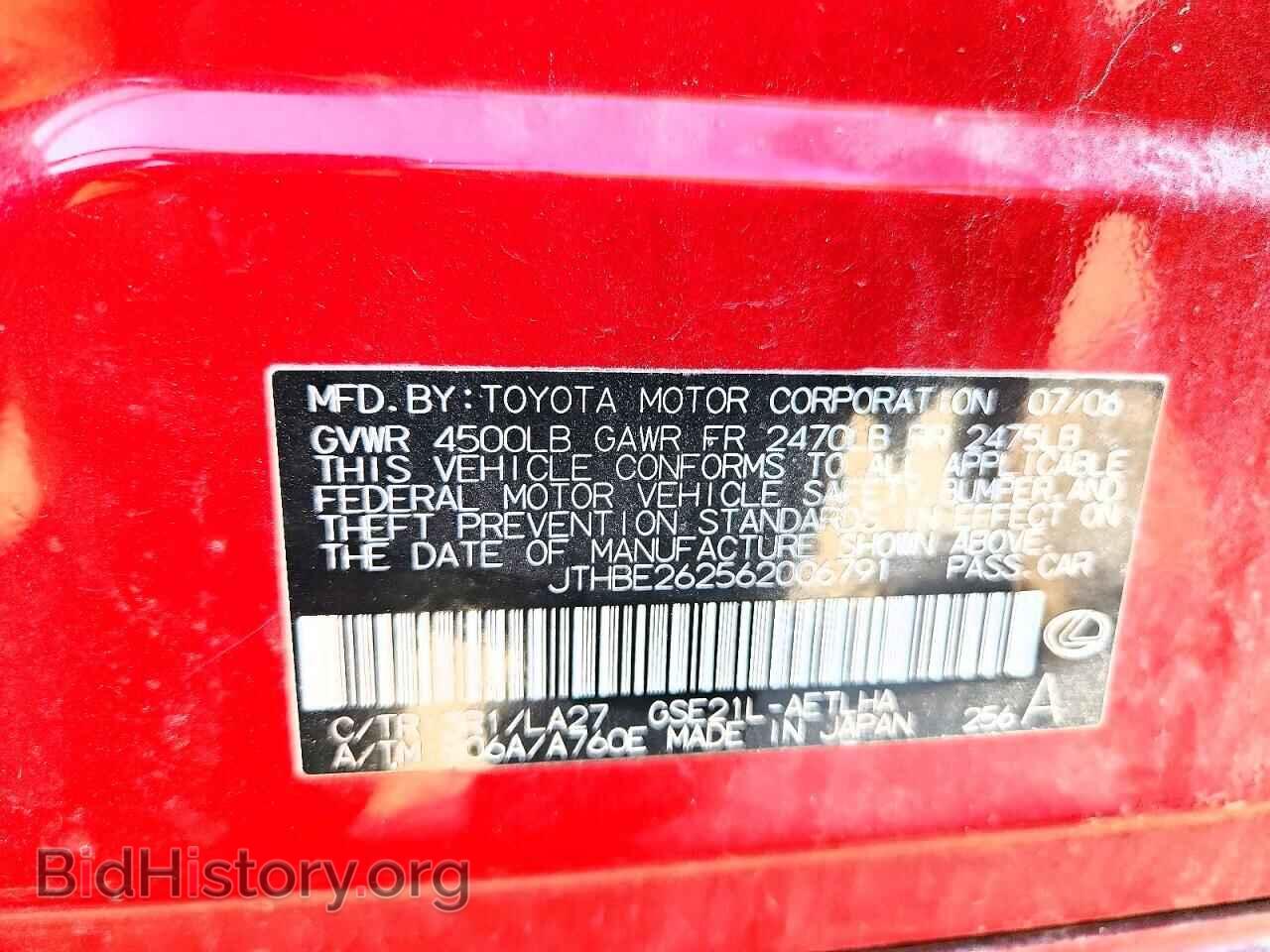 2006 LEXUS IS 350 - VIN: JTHBE262562006791 - Фото 12