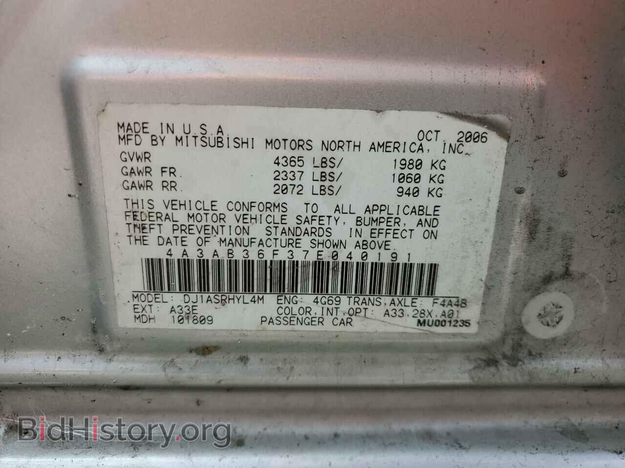 2007 MITSUBISHI GALANT - VIN: 4A3AB36F37E040191 - Фото 12