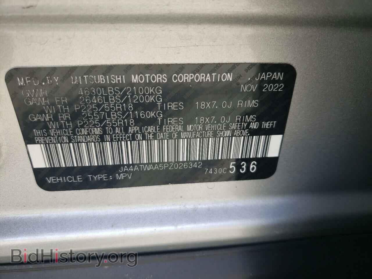 2023 MITSUBISHI ECLIPSE - VIN: JA4ATWAA5PZ026342 - Photo 12