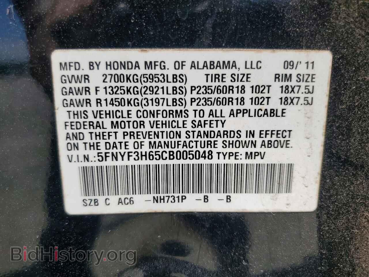 2012 HONDA PILOT - VIN: 5FNYF3H65CB005048 - Фото 13