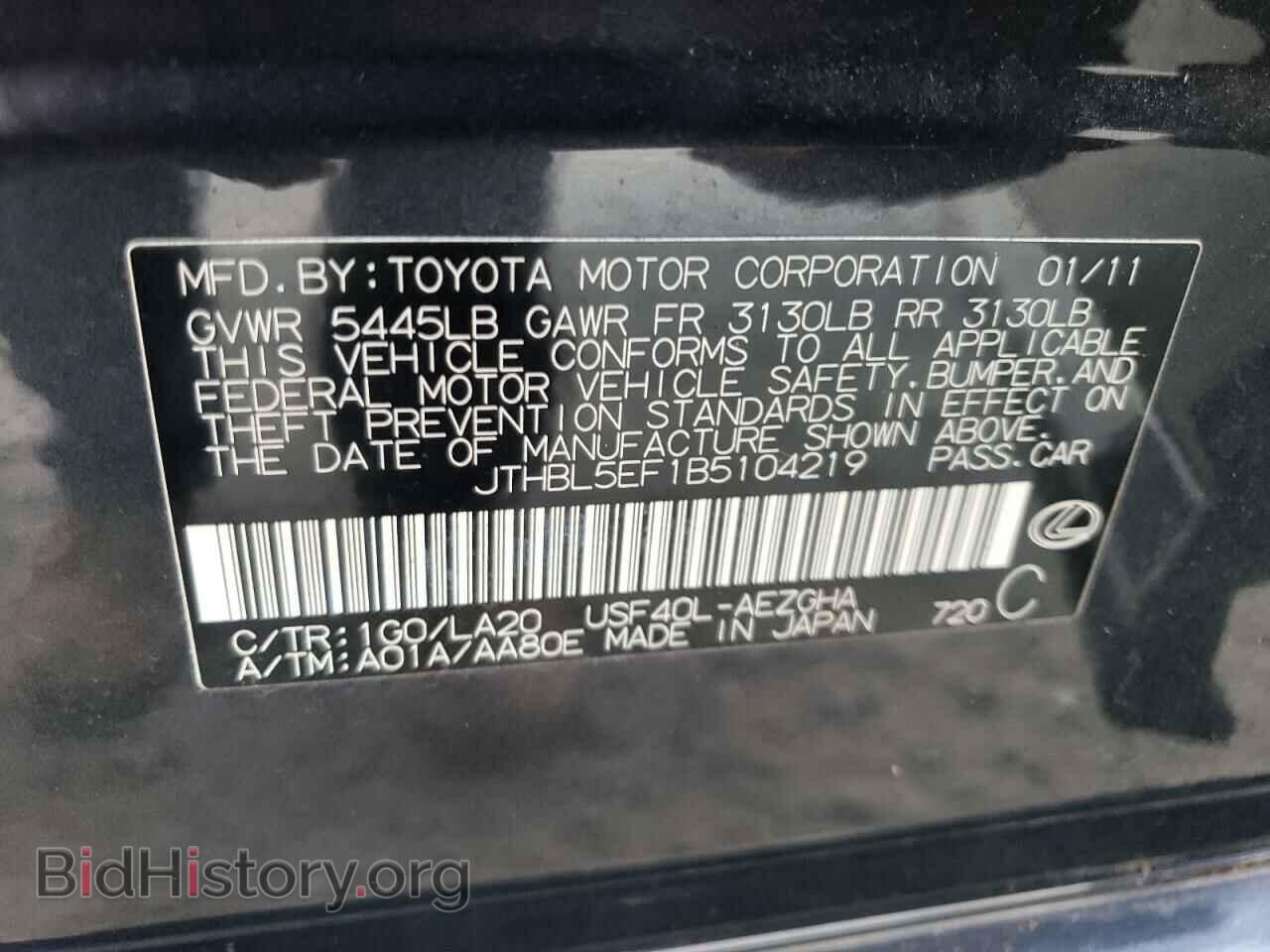 2011 LEXUS LS460 - VIN: JTHBL5EF1B5104219 - Фото 12
