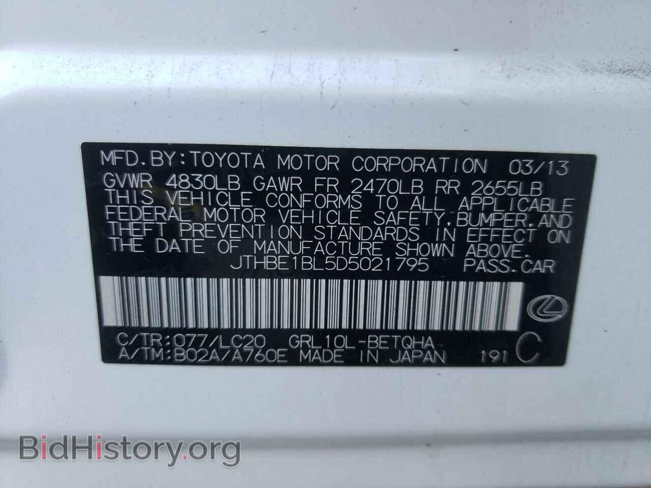 2013 LEXUS GS350 - VIN: JTHBE1BL5D5021795 - Фото 10