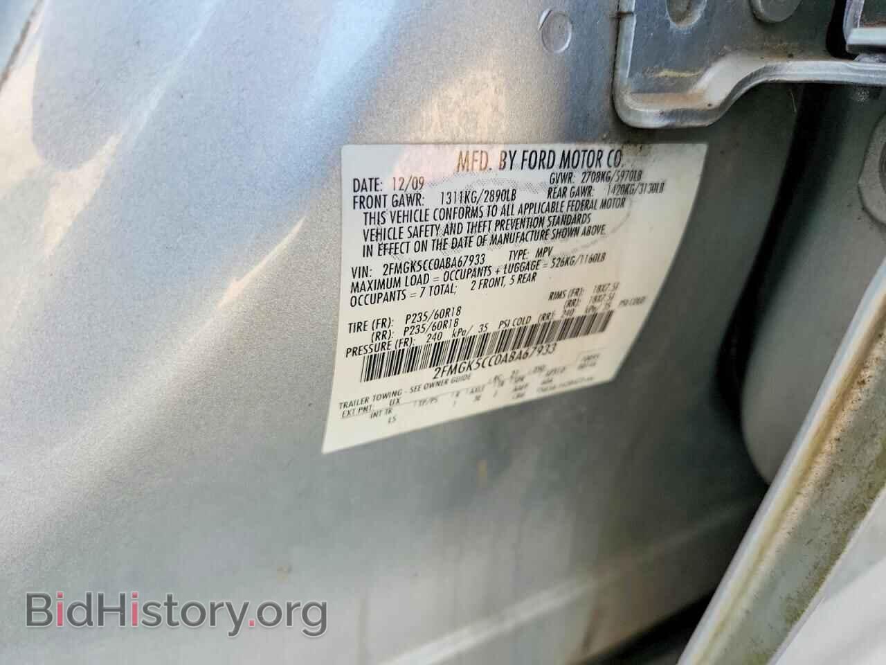 2010 FORD FLEX - VIN: 2FMGK5CC0ABA67933 - Фото 12