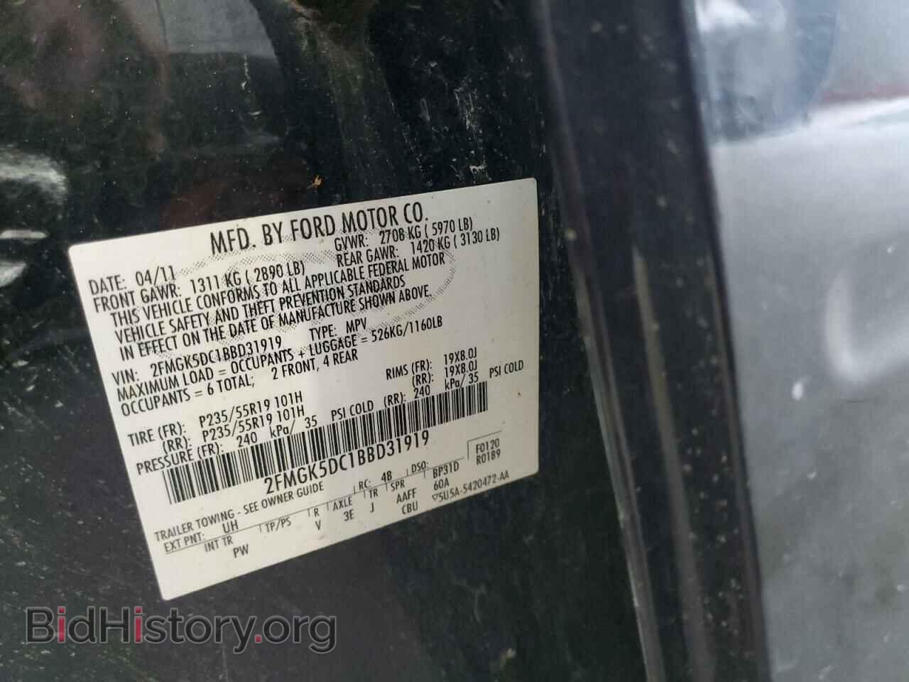 2011 FORD FLEX - VIN: 2FMGK5DC1BBD31919 - Фото 14