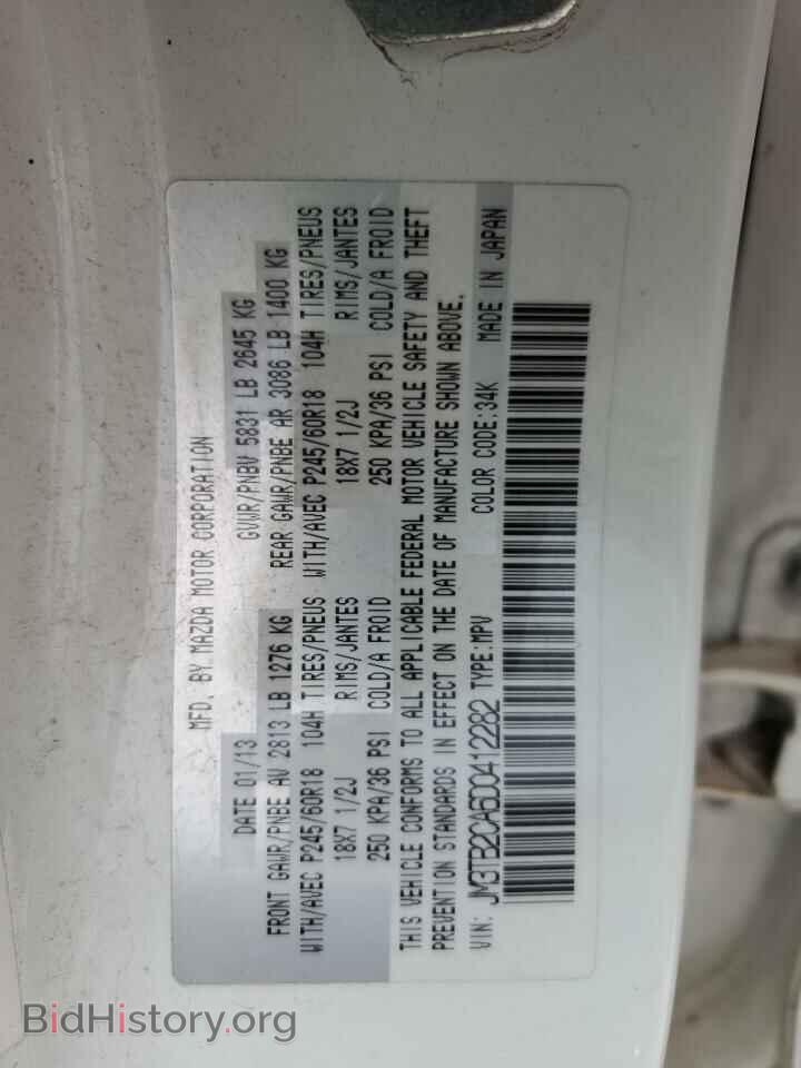 2013 MAZDA CX-9 - VIN: JM3TB2CA6D0412282 - Фото 13