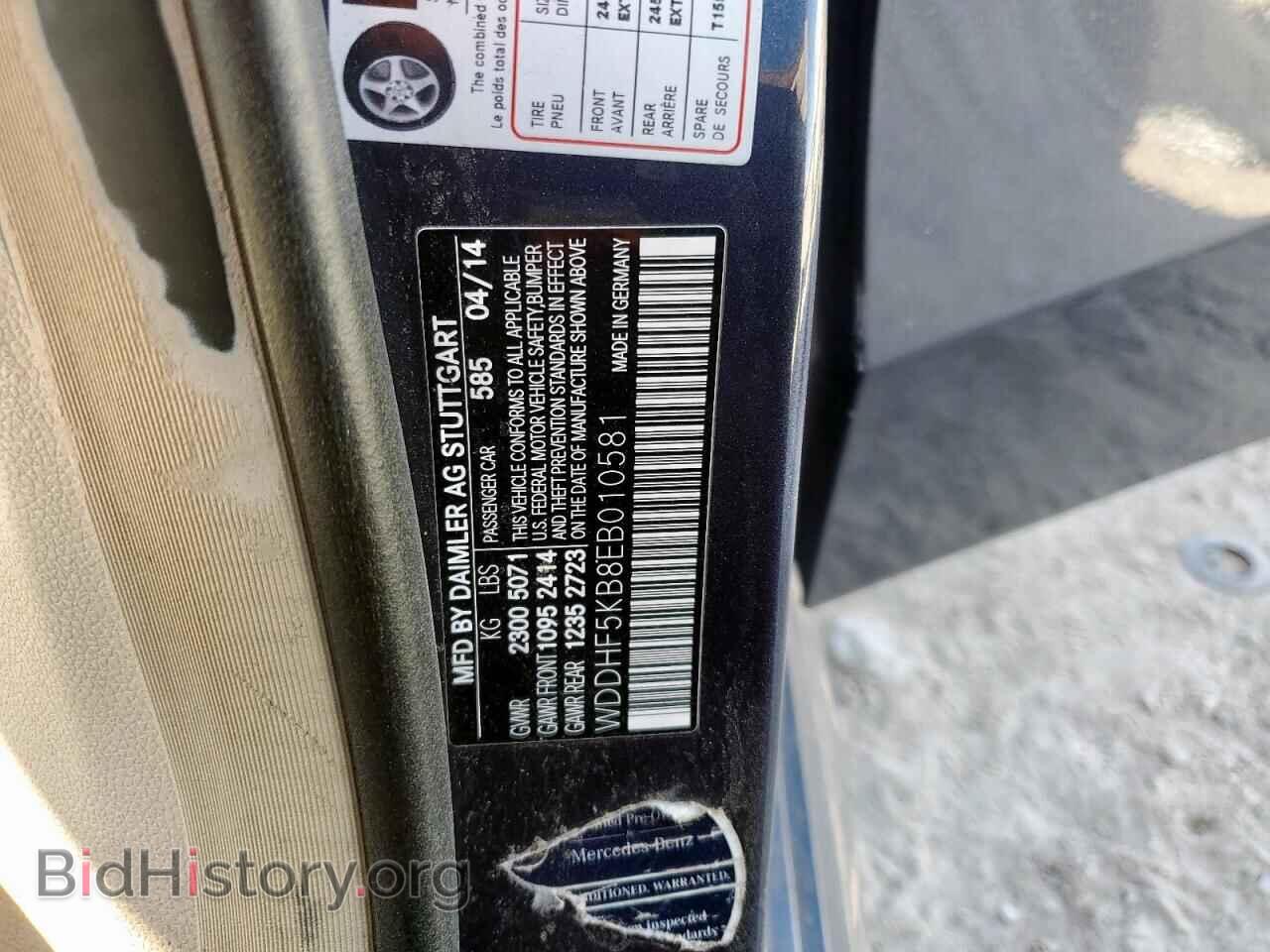 2014 MERCEDES-BENZ E-CLASS - VIN: WDDHF5KB8EB010581 - Фото 13