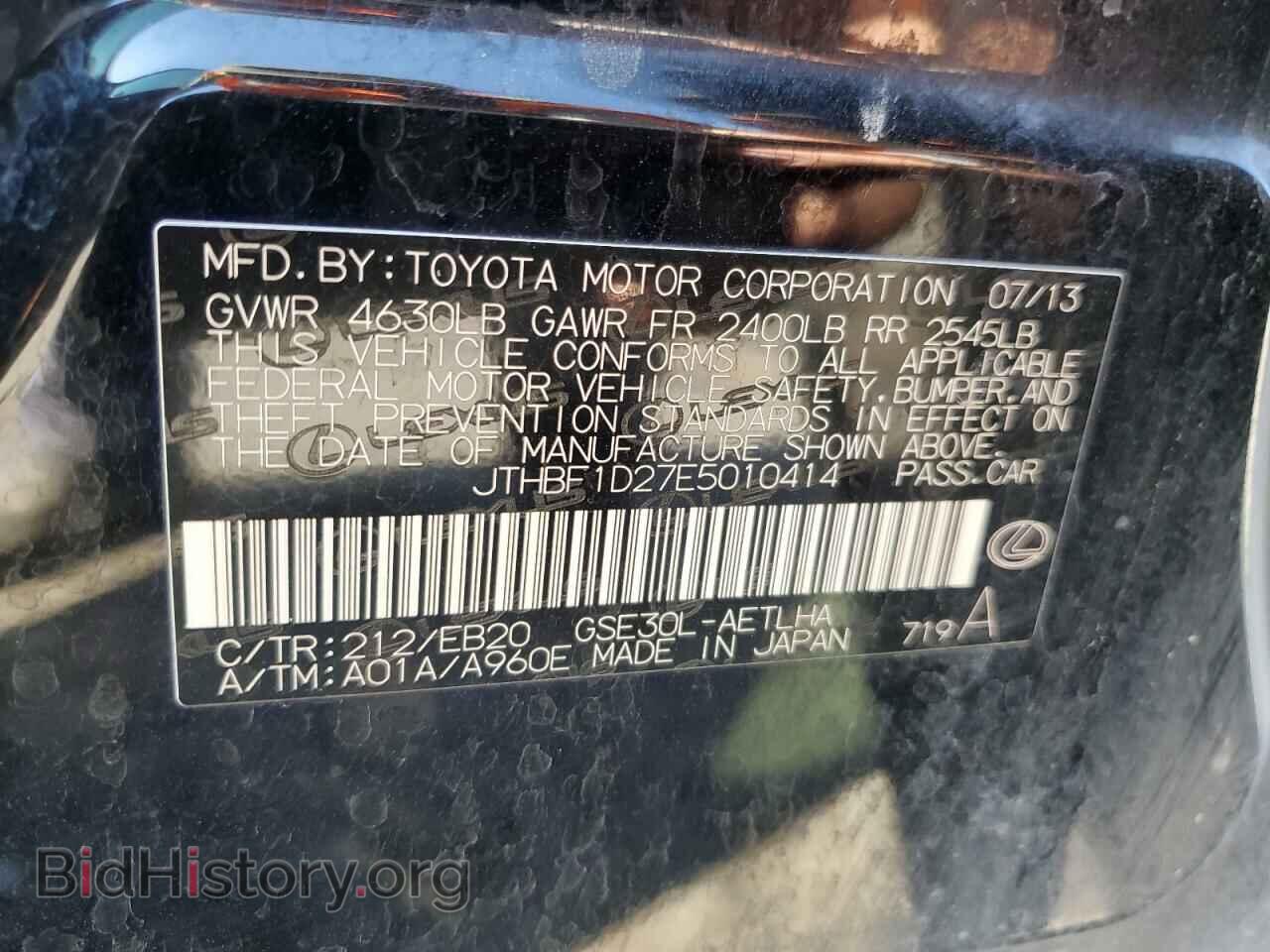 2014 LEXUS IS - VIN: JTHBF1D27E5010414 - Photo 12