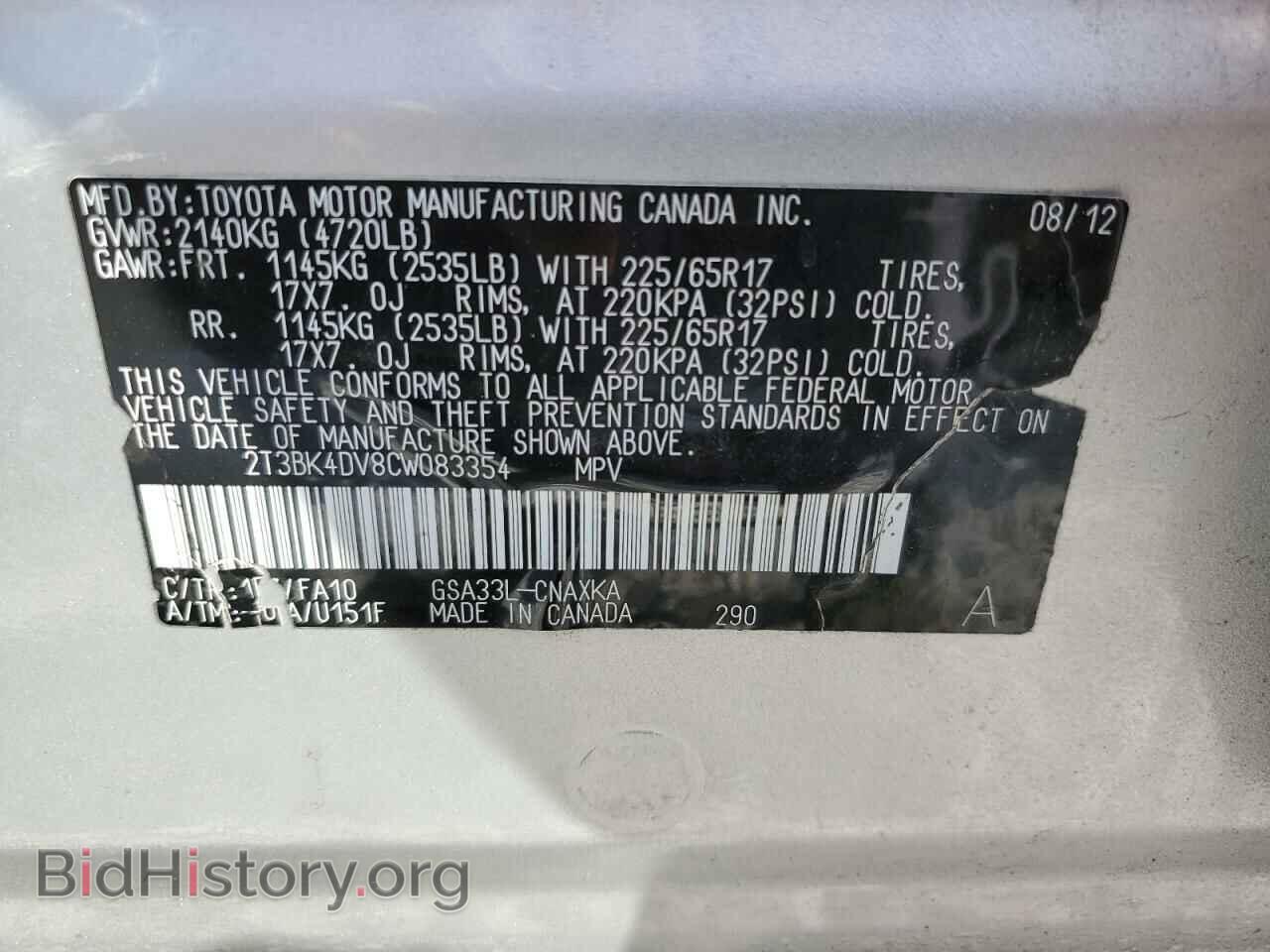 2012 TOYOTA RAV4 - VIN: 2T3BK4DV8CW083354 - Фото 13