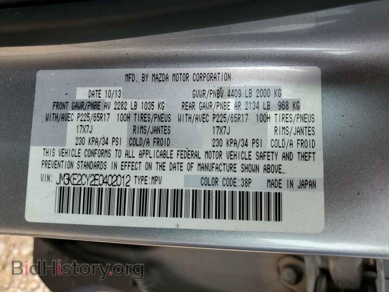 2014 MAZDA CX-5 - VIN: JM3KE2CY2E0402012 - Фото 13