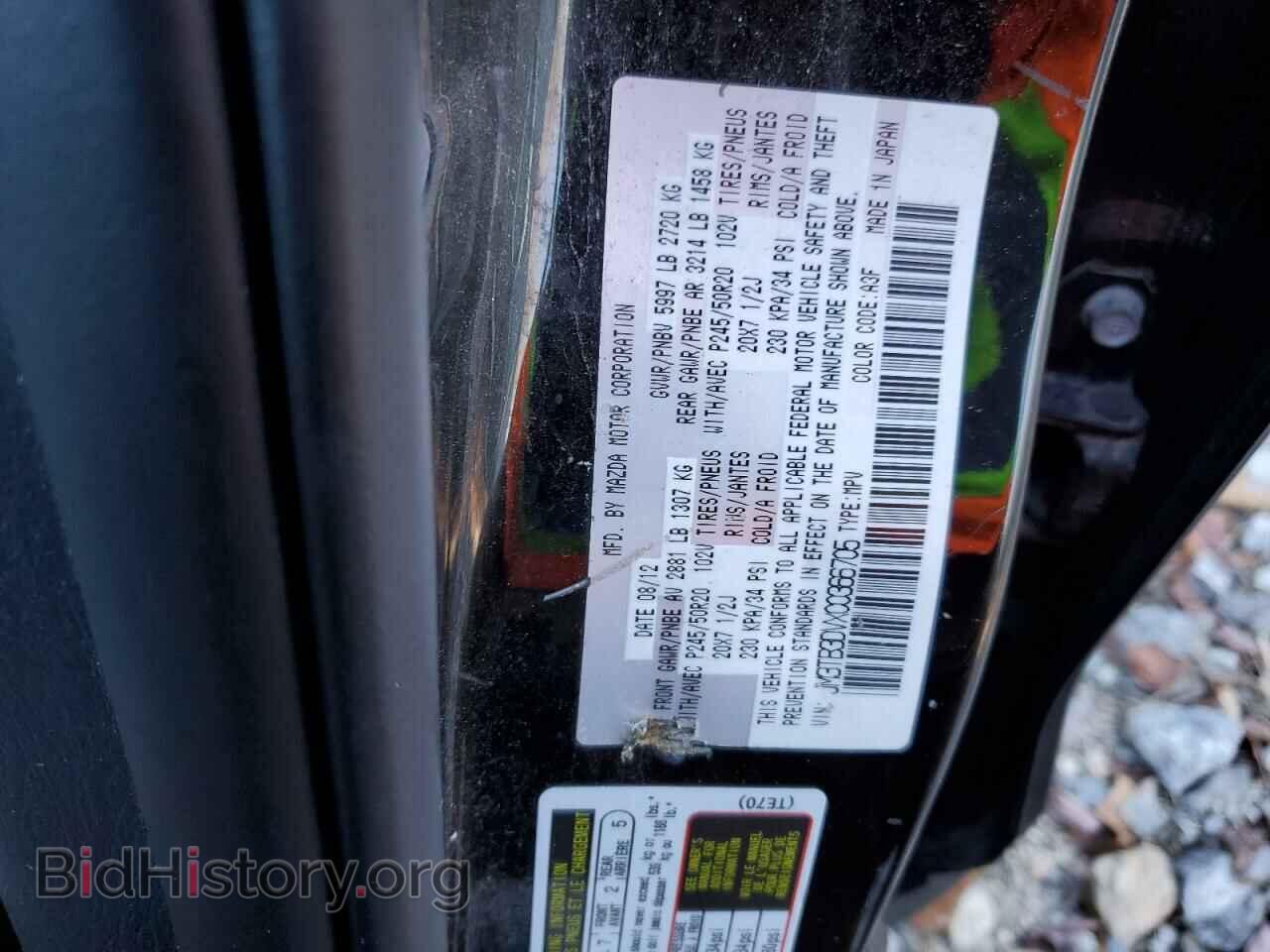 2012 MAZDA CX-9 - VIN: JM3TB3DVXC0366705 - Фото 13
