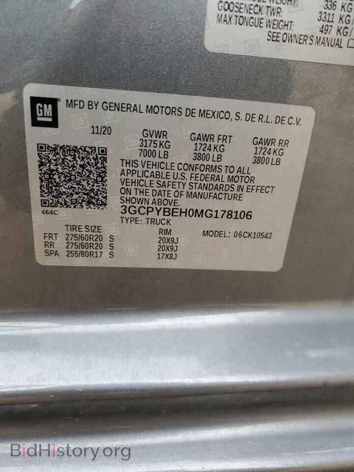 2021 CHEVROLET ALL Models - VIN: 3GCPYBEH0MG178106 - Photo 12