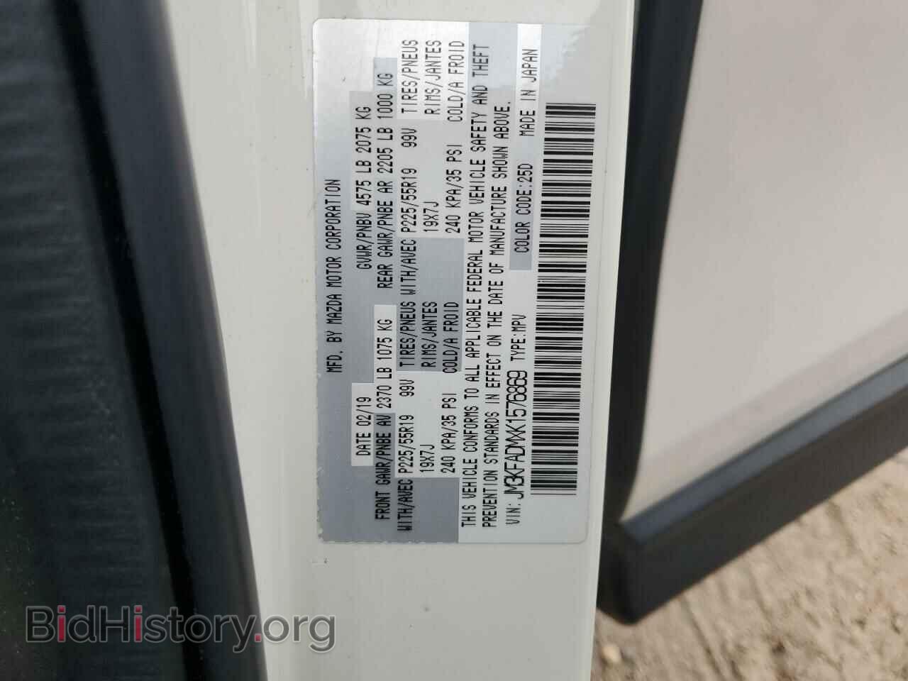 2019 MAZDA CX-5 - VIN: JM3KFADMXK1576869 - Фото 13