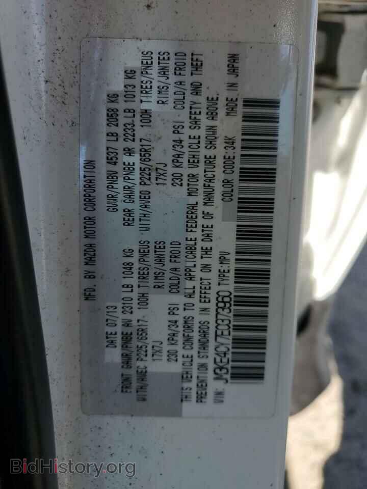 2014 MAZDA CX-5 - VIN: JM3KE4CY7E0373960 - Фото 13