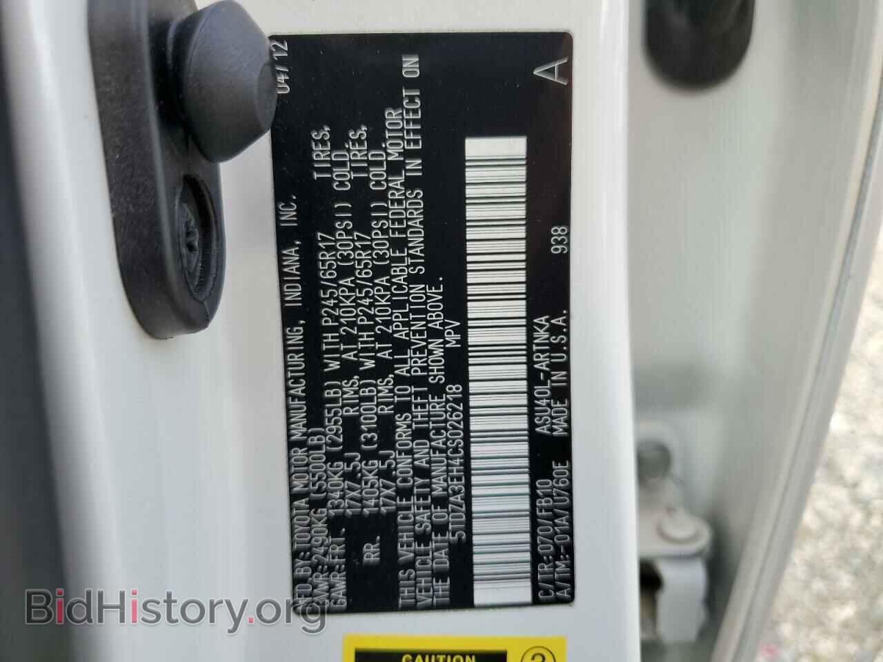 2012 TOYOTA HIGHLANDER - VIN: 5TDZA3EH4CS026218 - Фото 13