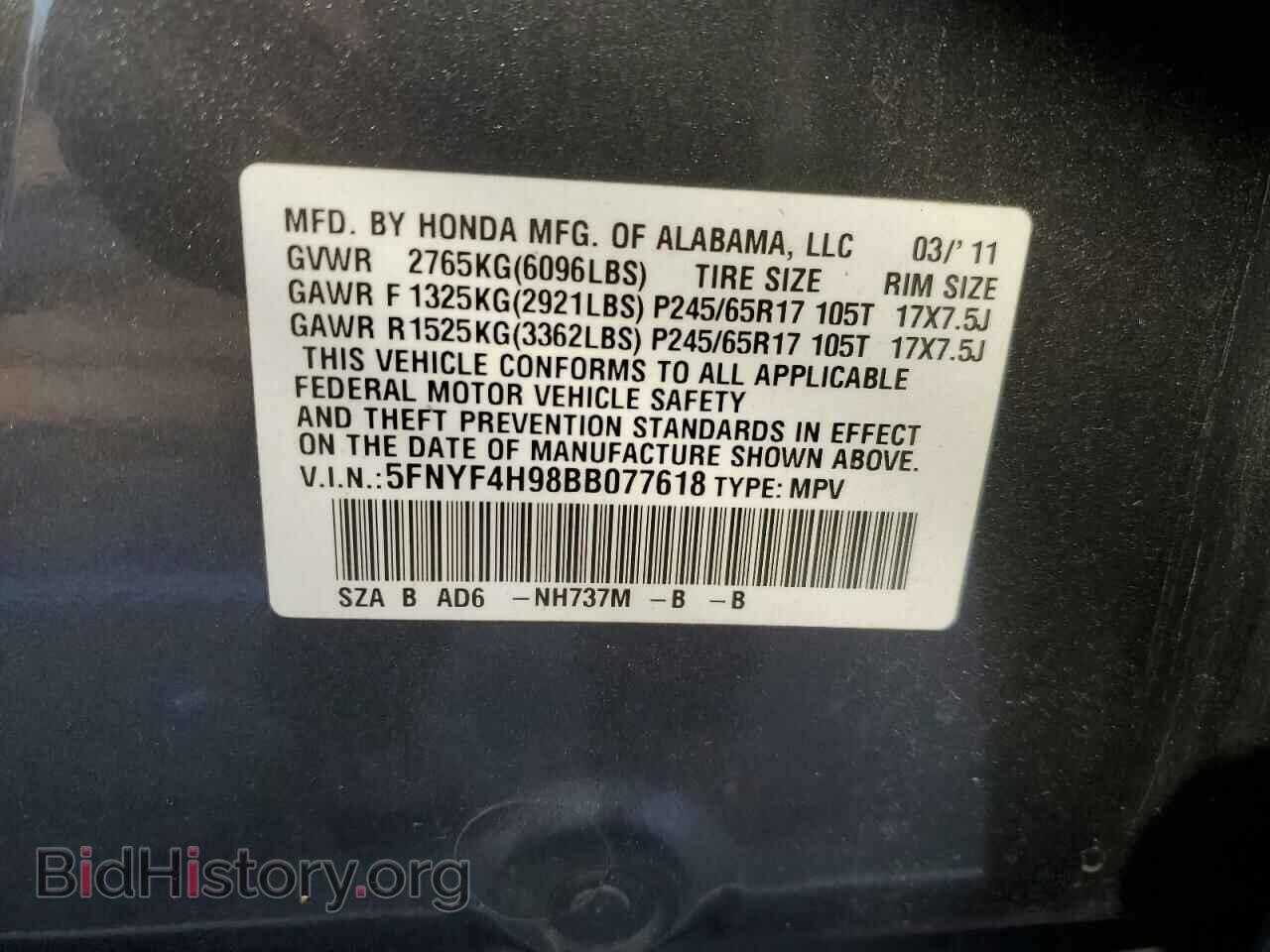 2011 HONDA PILOT - VIN: 5FNYF4H98BB077618 - Фото 12