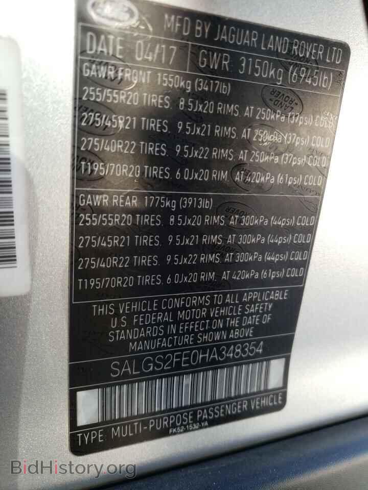 2017 LAND ROVER RANGEROVER - VIN: SALGS2FE0HA348354 - Фото 13