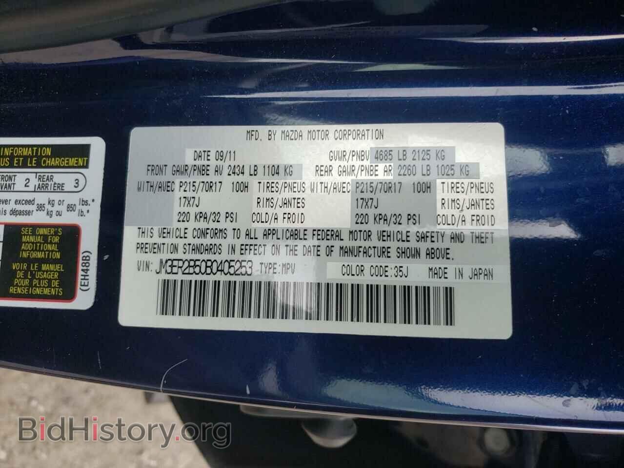 2011 MAZDA CX-7 - VIN: JM3ER2B50B0405253 - Фото 13