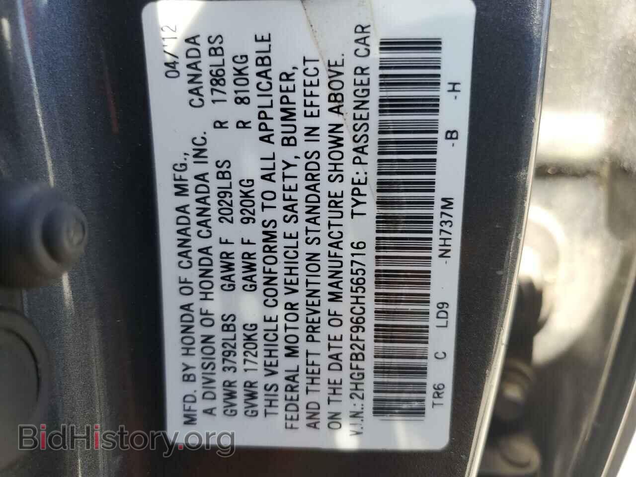 2012 HONDA CIVIC - VIN: 2HGFB2F96CH565716 - Фото 12