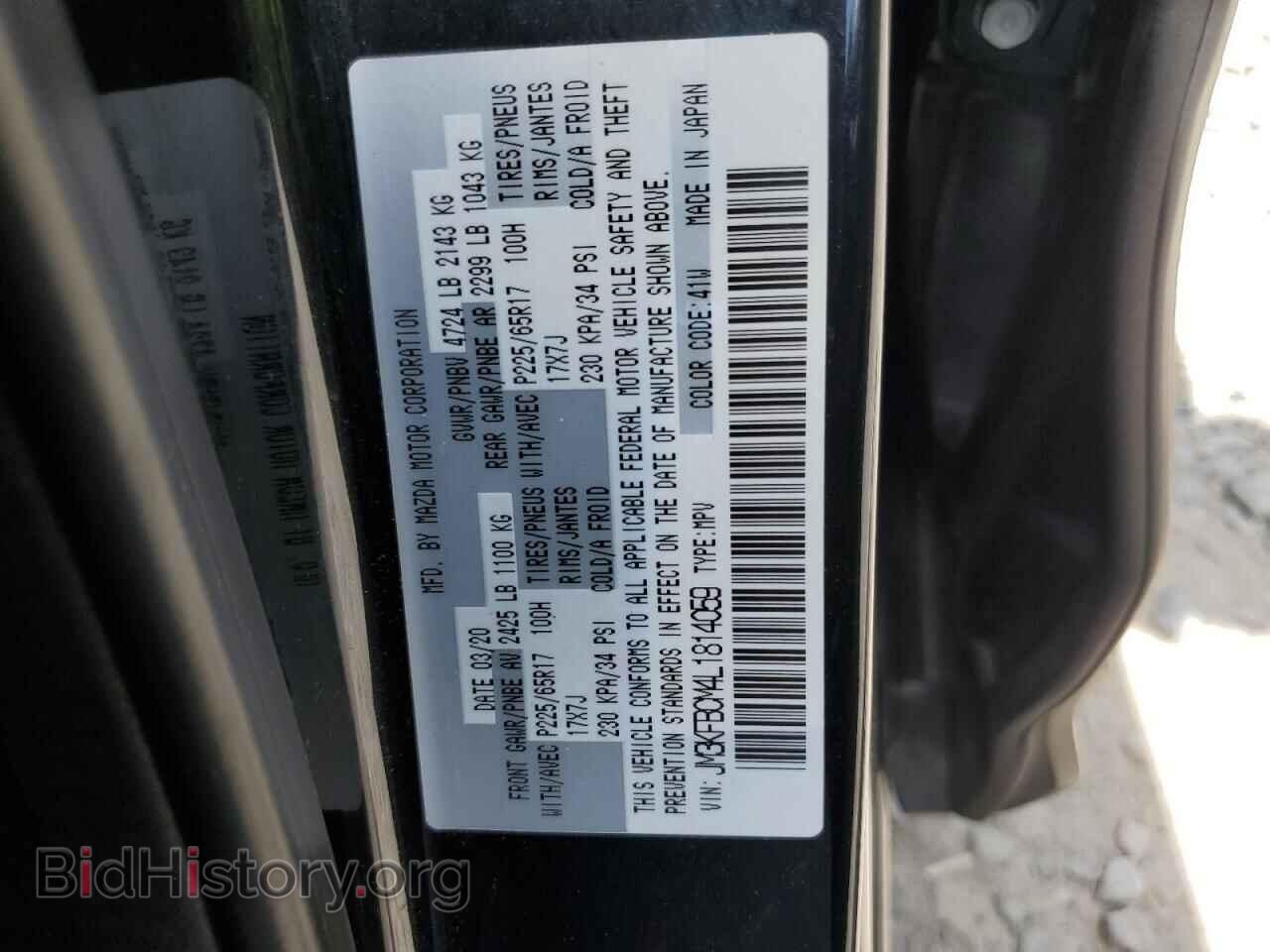 2020 MAZDA CX-5 - VIN: JM3KFBCM4L1814059 - Photo 13