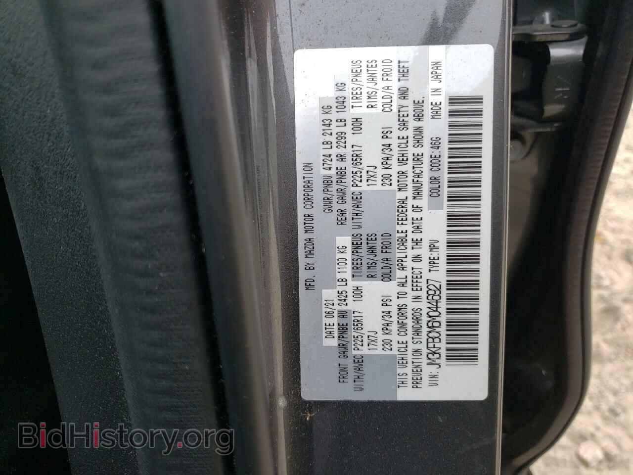 2021 MAZDA CX-5 - VIN: JM3KFBCM6M0446927 - Фото 13
