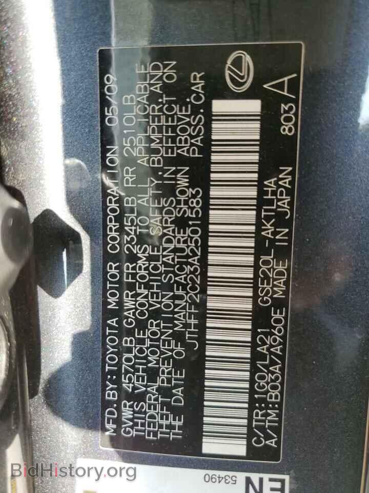 2010 LEXUS IS - VIN: JTHFF2C23A2501583 - Фото 12