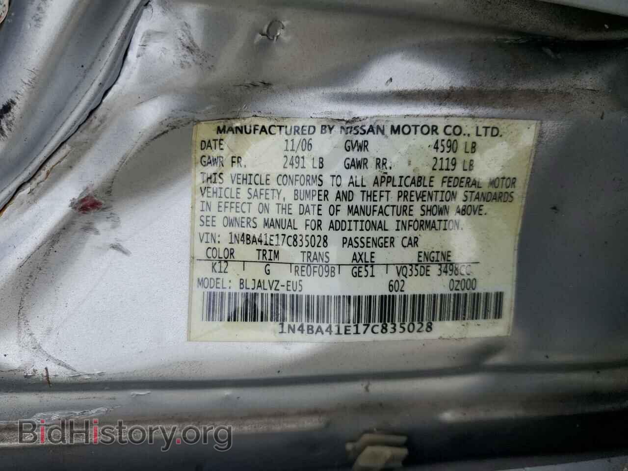 2007 NISSAN MAXIMA - VIN: 1N4BA41E17C835028 - Фото 12