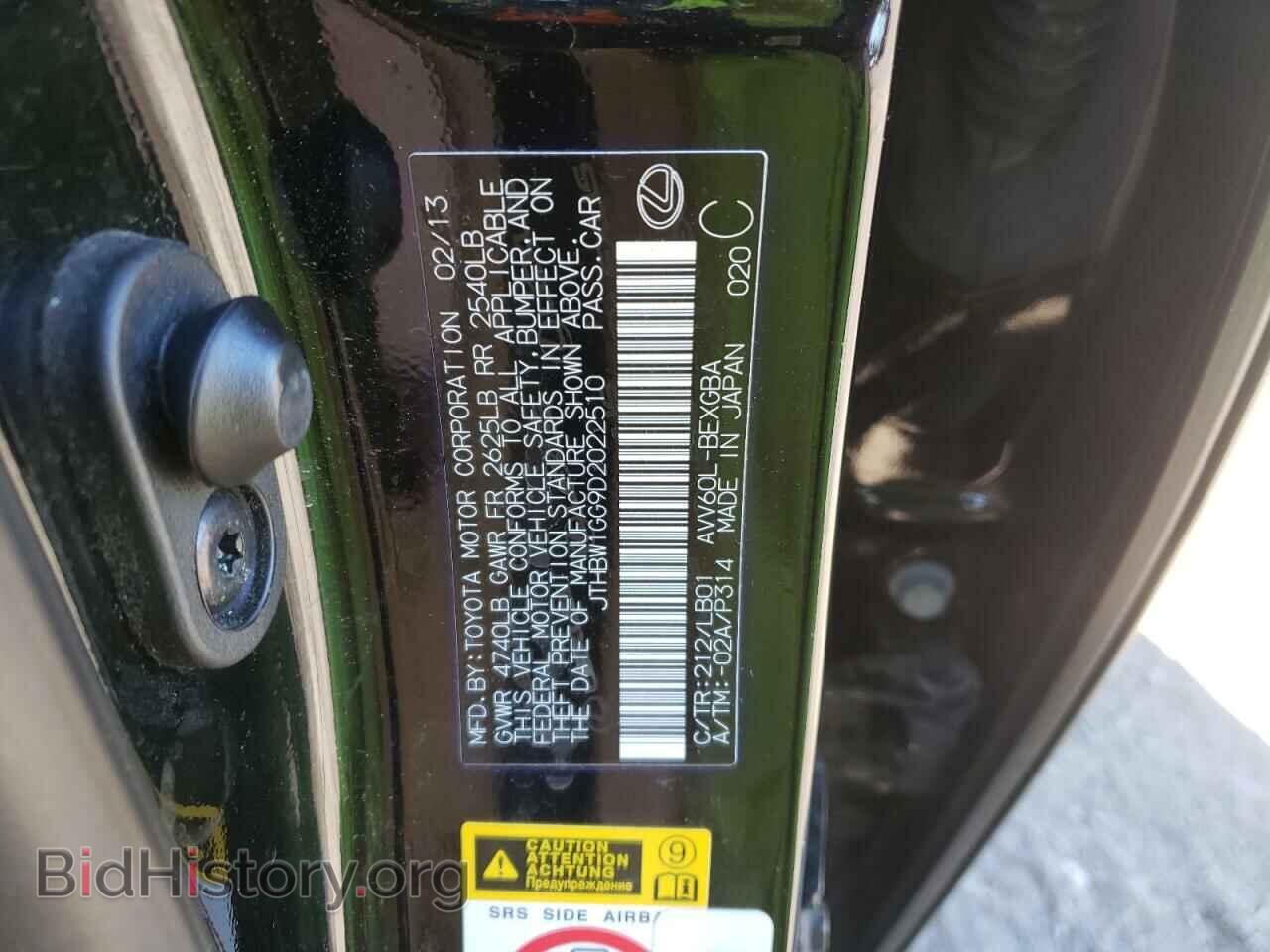 2013 LEXUS ES300 - VIN: JTHBW1GG9D2022510 - Фото 12