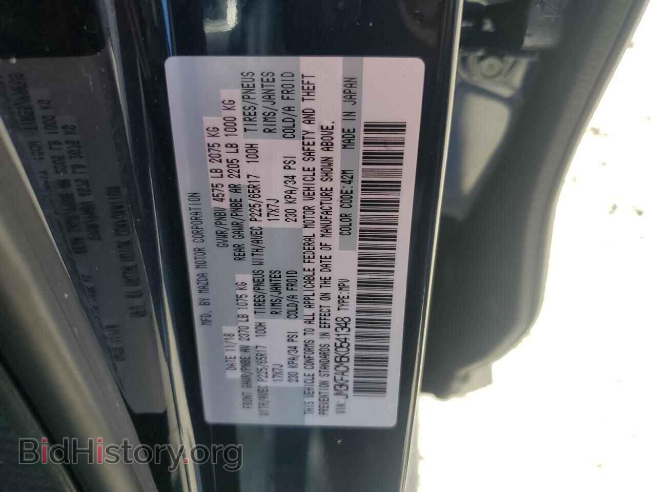 2019 MAZDA CX-5 - VIN: JM3KFACM6K0541348 - Фото 13