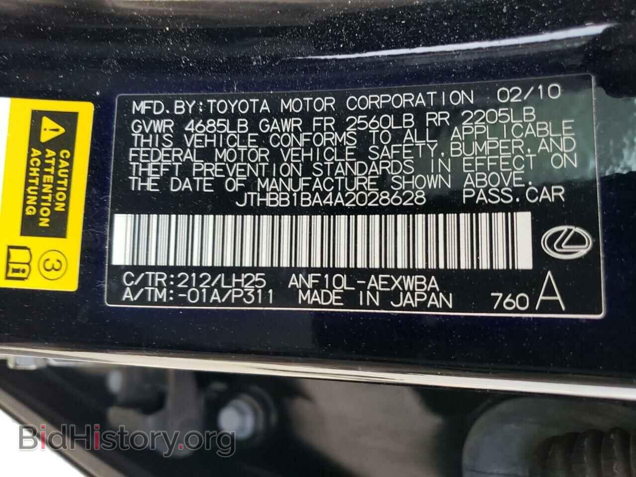 2010 LEXUS HS - VIN: JTHBB1BA4A2028628 - Фото 13