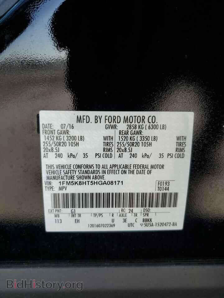 2017 FORD EXPLORER - VIN: 1FM5K8HT5HGA08171 - Фото 14