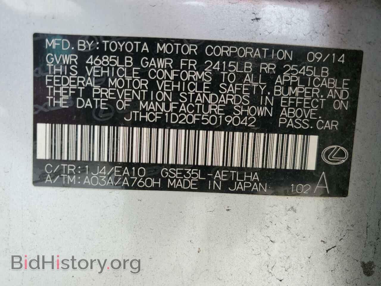 2015 LEXUS IS - VIN: JTHCF1D20F5019042 - Фото 12