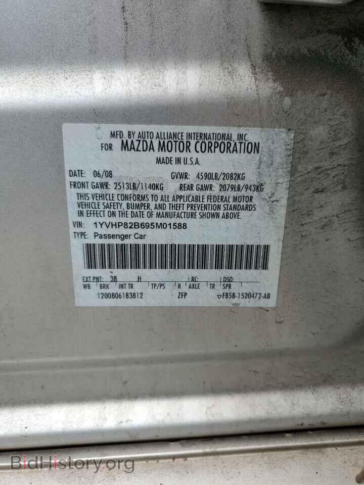 2009 MAZDA 6 - VIN: 1YVHP82B695M01588 - Фото 12