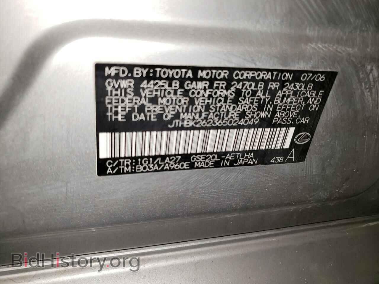 2006 LEXUS IS - VIN: JTHBK262365024049 - Фото 13