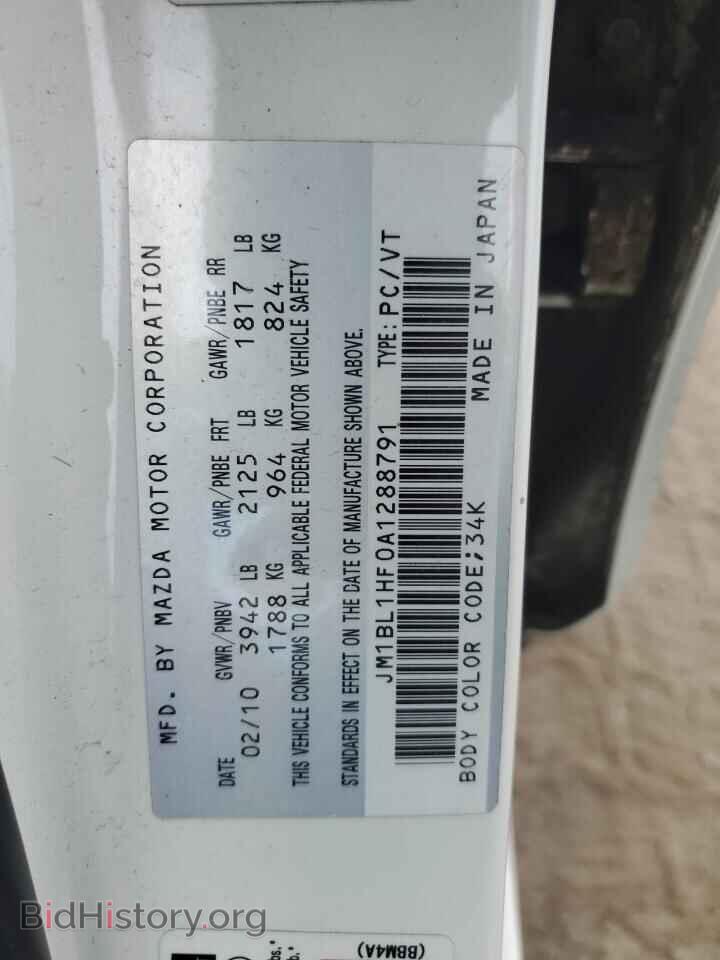 2010 MAZDA 3 - VIN: JM1BL1HF0A1288791 - Фото 12