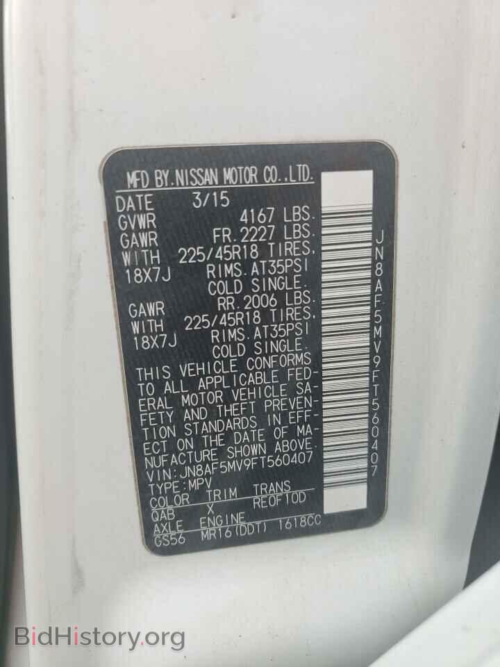 2015 NISSAN JUKE - VIN: JN8AF5MV9FT560407 - Фото 13