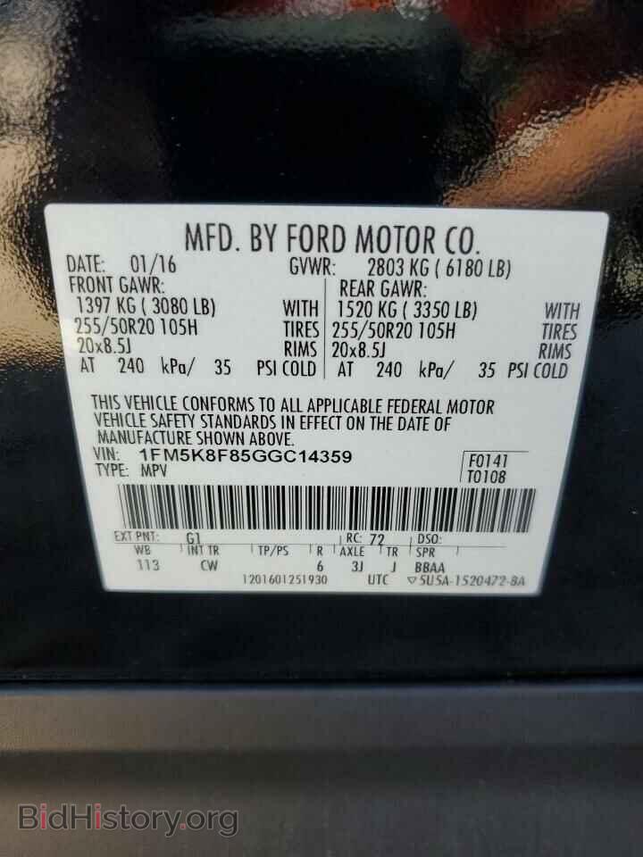 2016 FORD EXPLORER - VIN: 1FM5K8F85GGC14359 - Фото 13