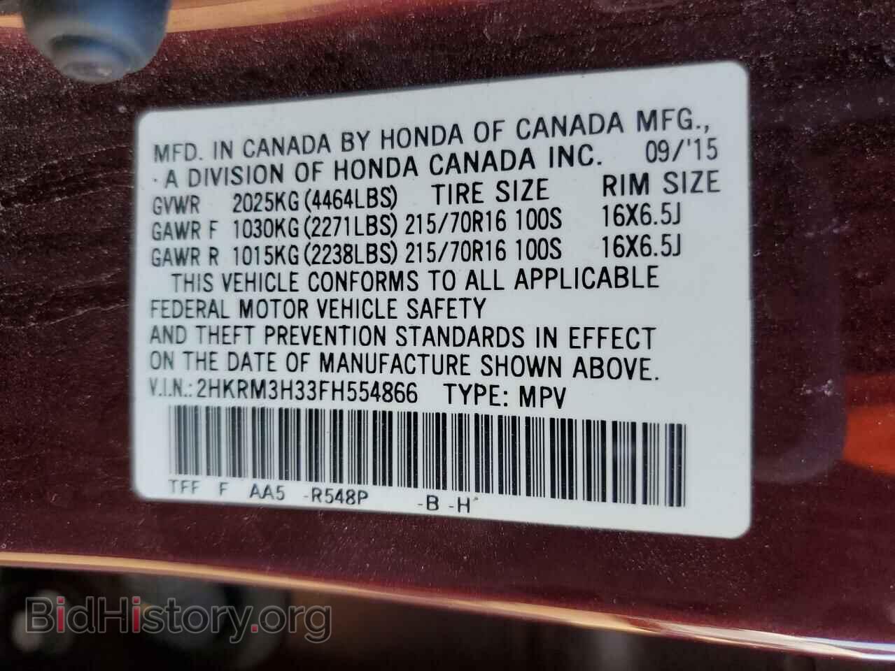 2015 HONDA CRV - VIN: 2HKRM3H33FH554866 - Фото 13