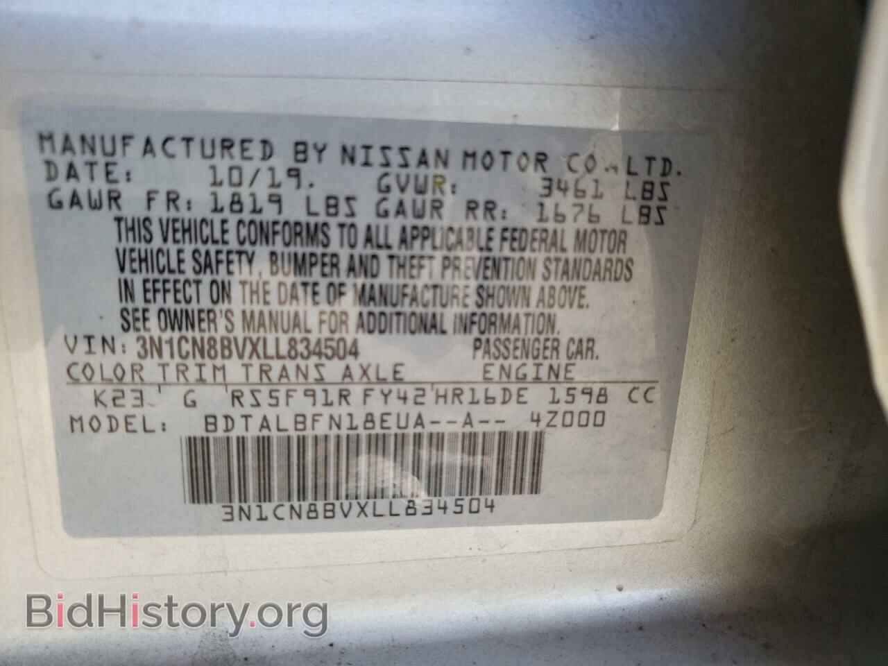 2020 NISSAN VERSA - VIN: 3N1CN8BVXLL834504 - Фото 10