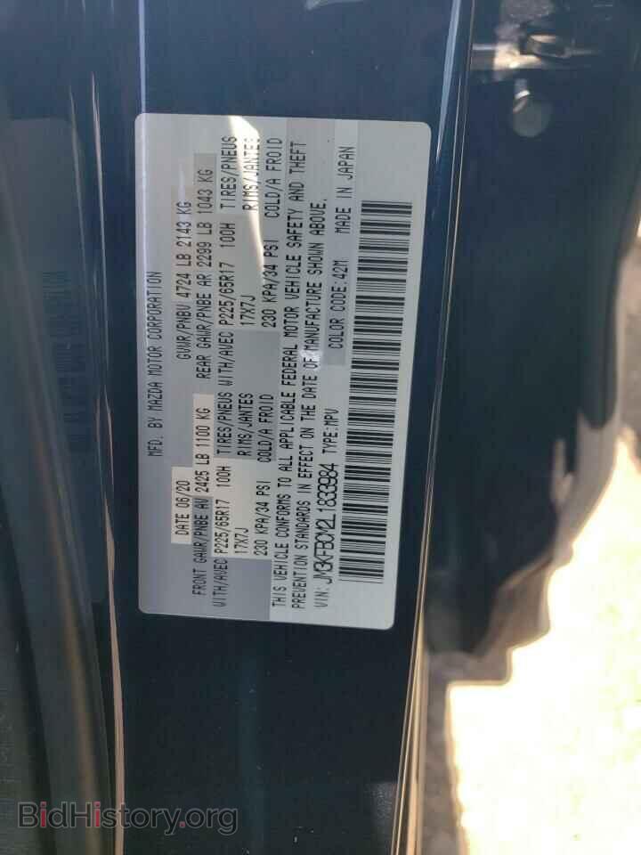 2020 MAZDA CX-5 - VIN: JM3KFBCM2L1833984 - Фото 13