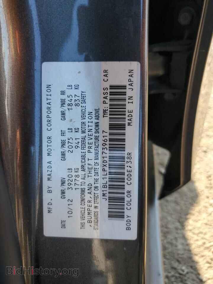 2013 MAZDA 3 - VIN: JM1BL1LPXD1739617 - Фото 12