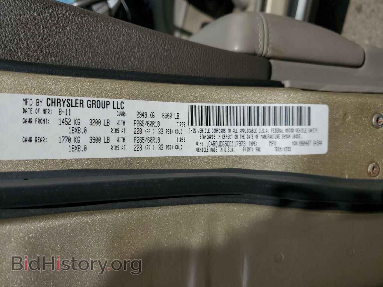 2012 DODGE DURANGO - VIN: 1C4RDJDG5CC117973 - Фото 13
