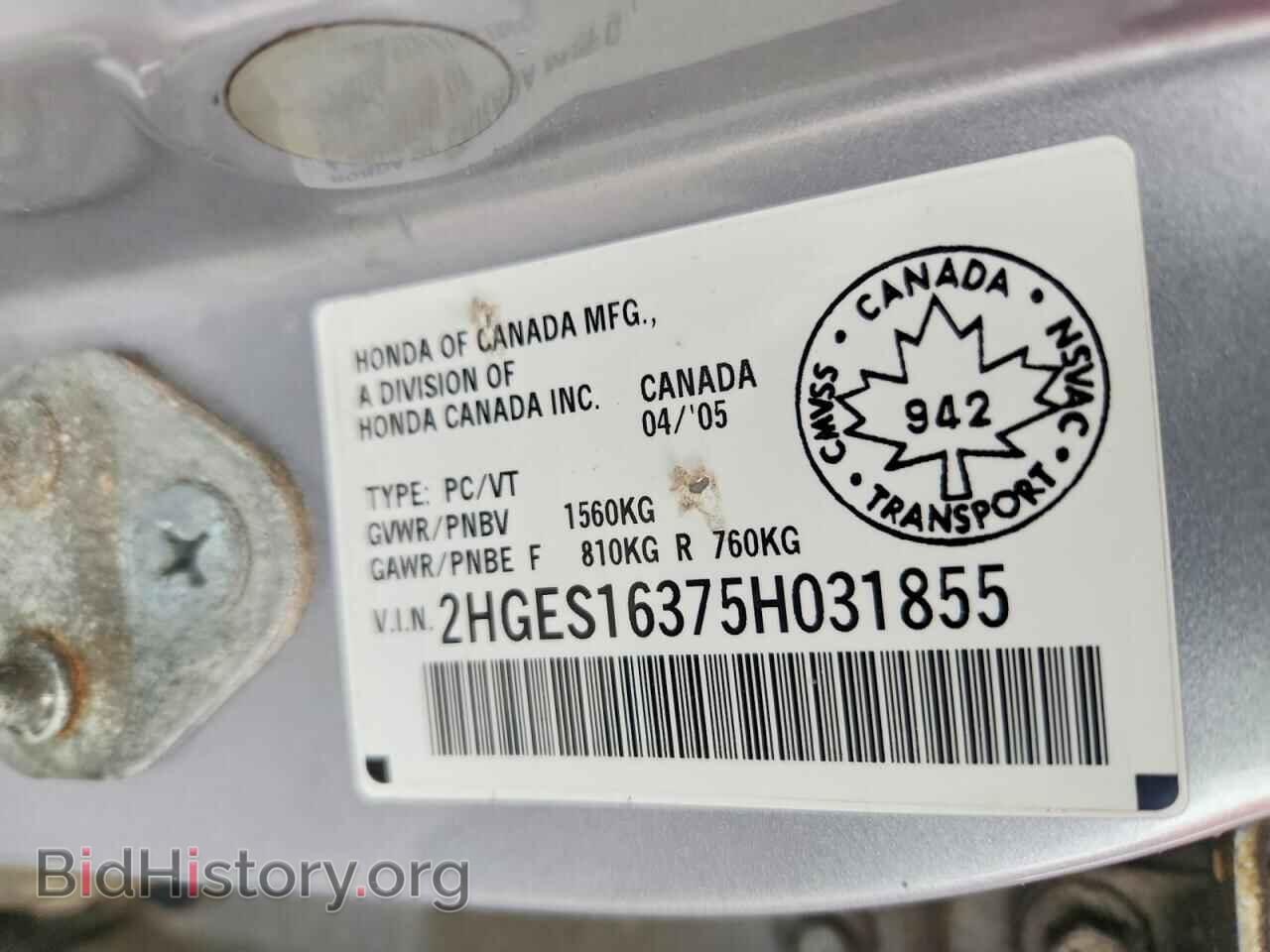 2005 HONDA CIVIC - VIN: 2HGES16375H031855 - Фото 12
