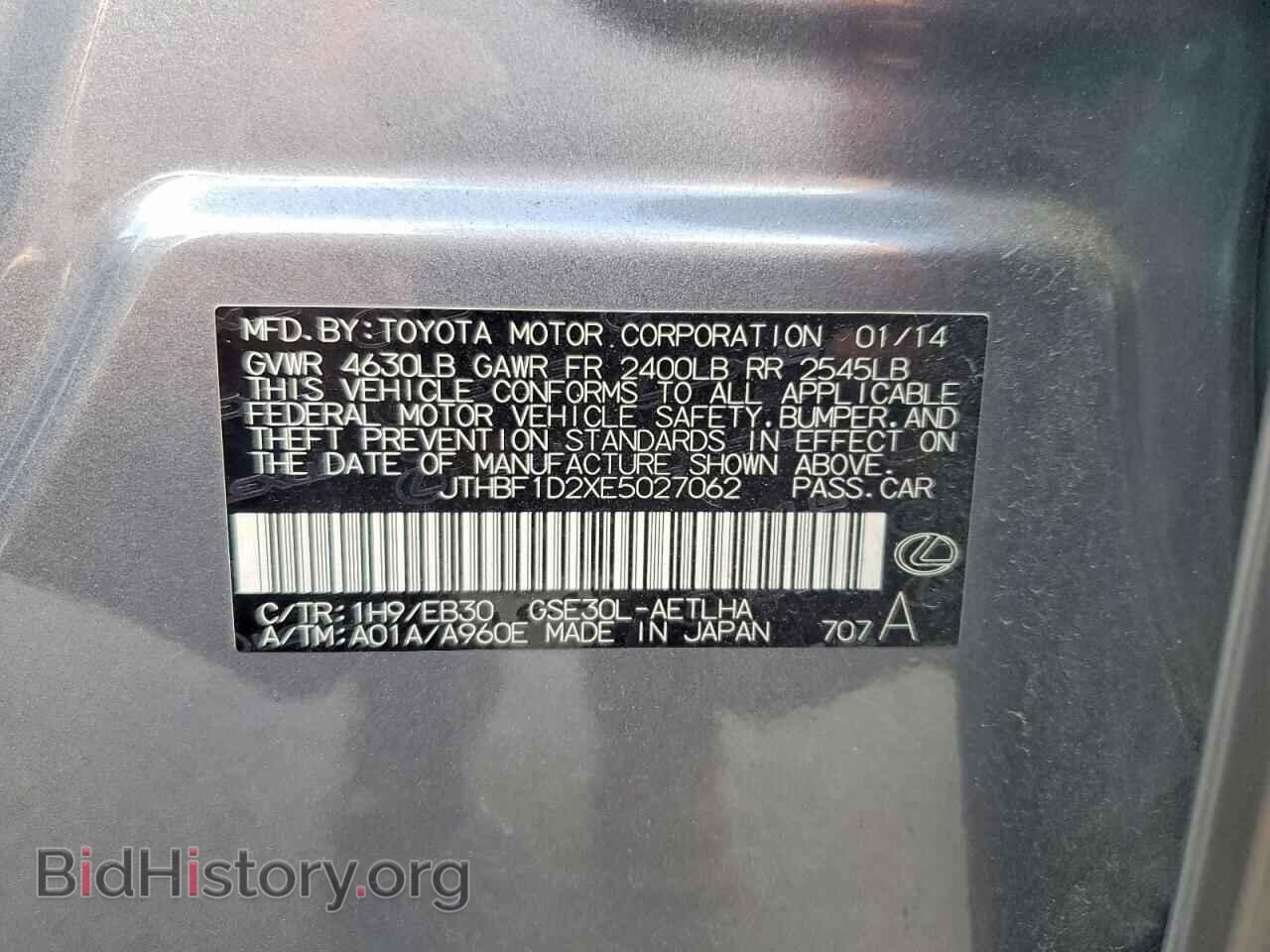 2014 LEXUS IS - VIN: JTHBF1D2XE5027062 - Photo 12
