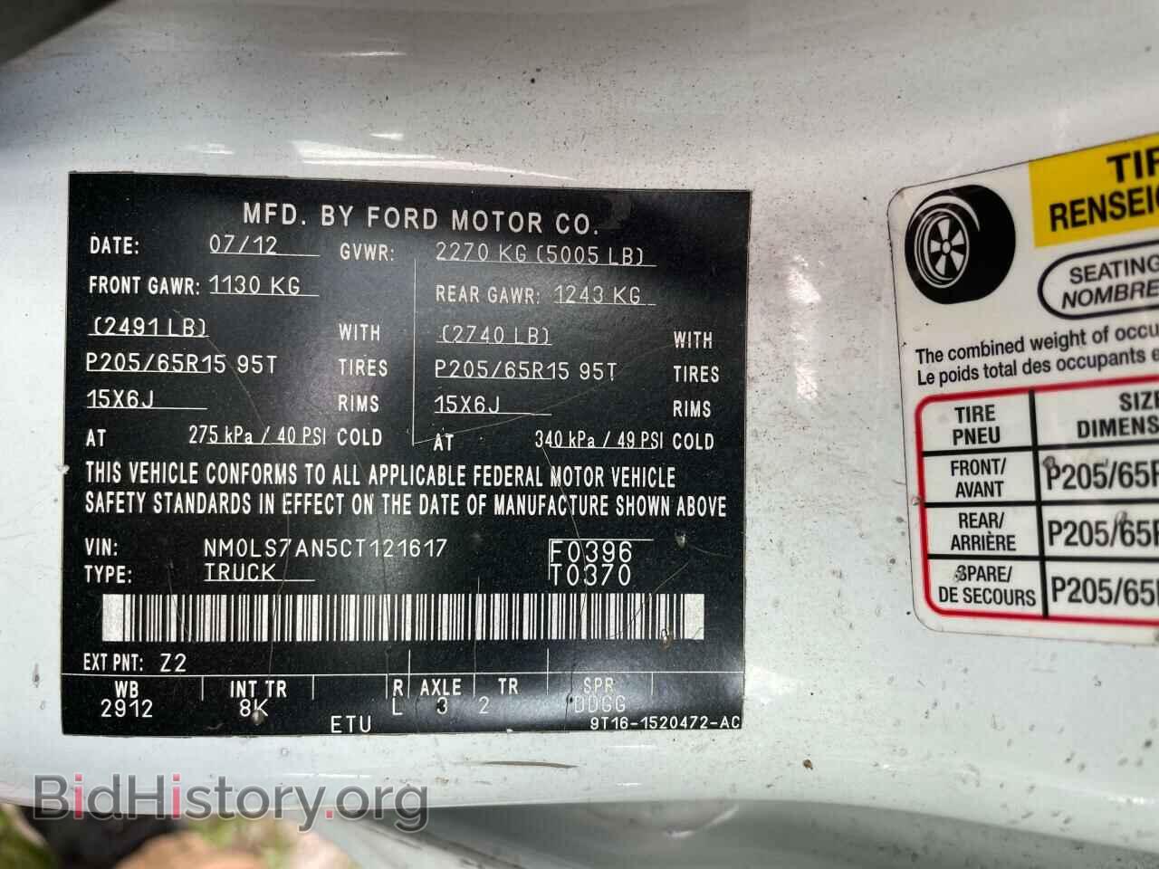 2012 FORD TRANSIT - VIN: NM0LS7AN5CT121617 - Фото 10