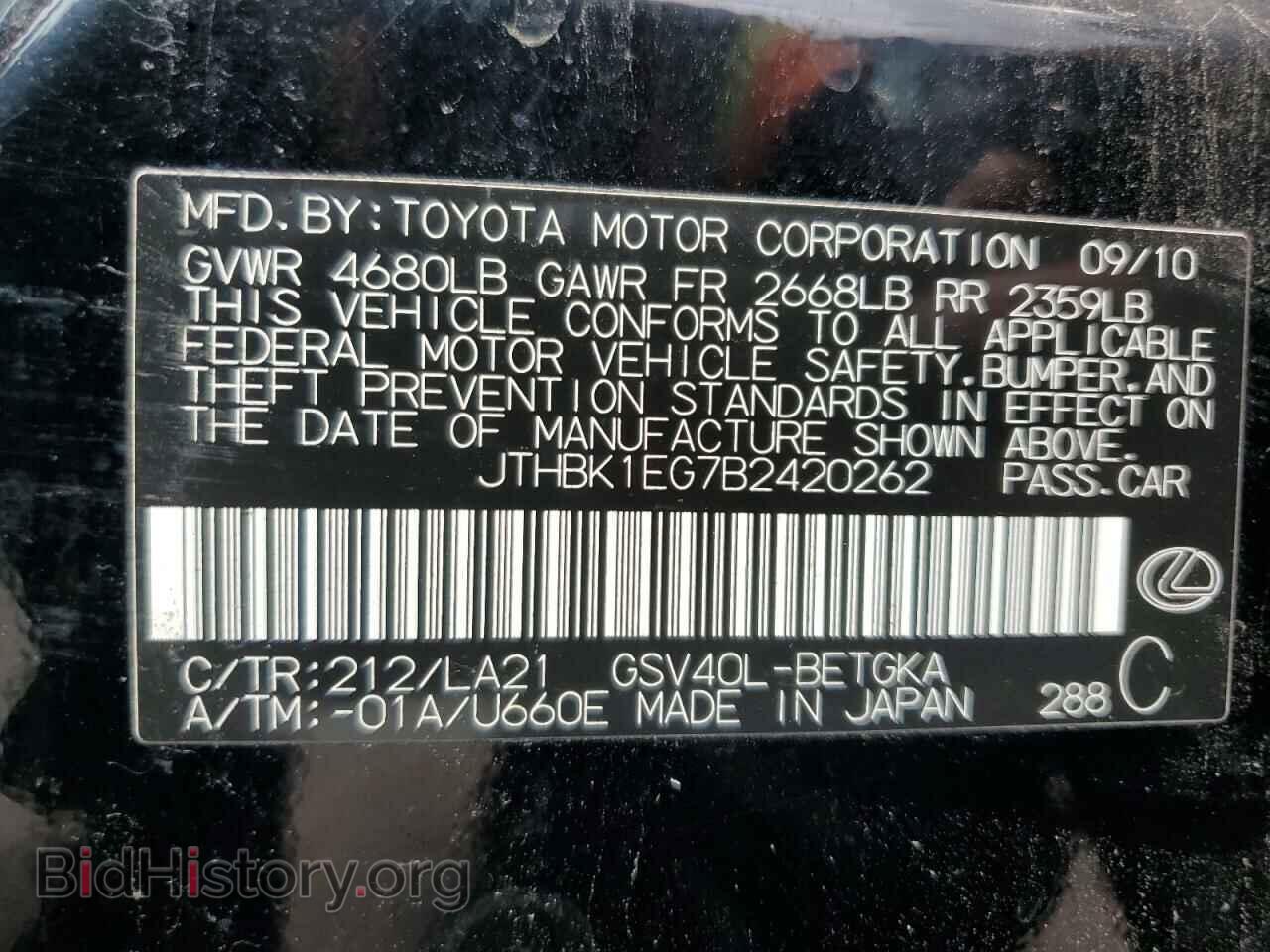 2011 LEXUS ES350 - VIN: JTHBK1EG7B2420262 - Фото 12
