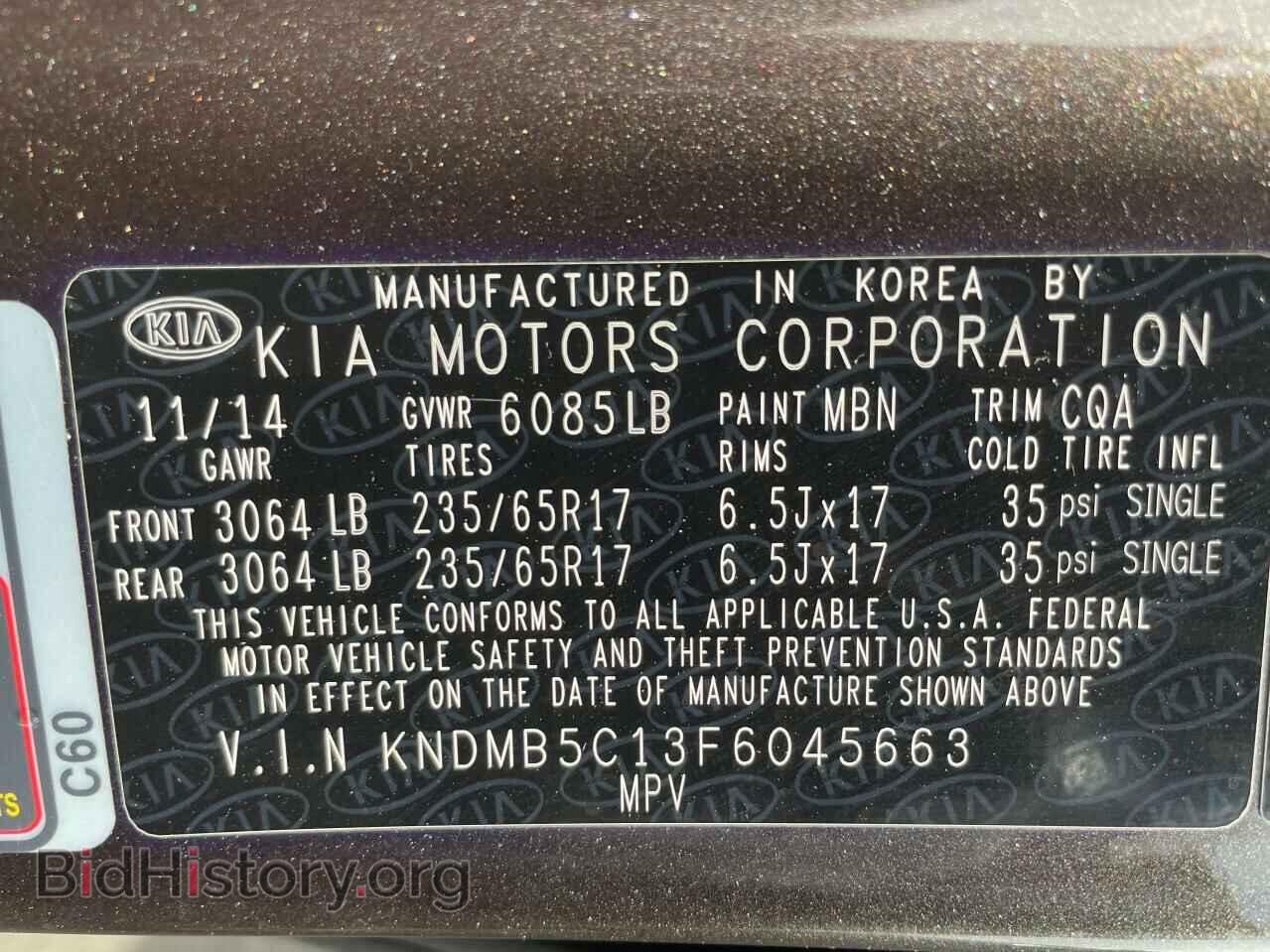 2015 KIA All Models - VIN: KNDMB5C13F6045663 - Фото 10
