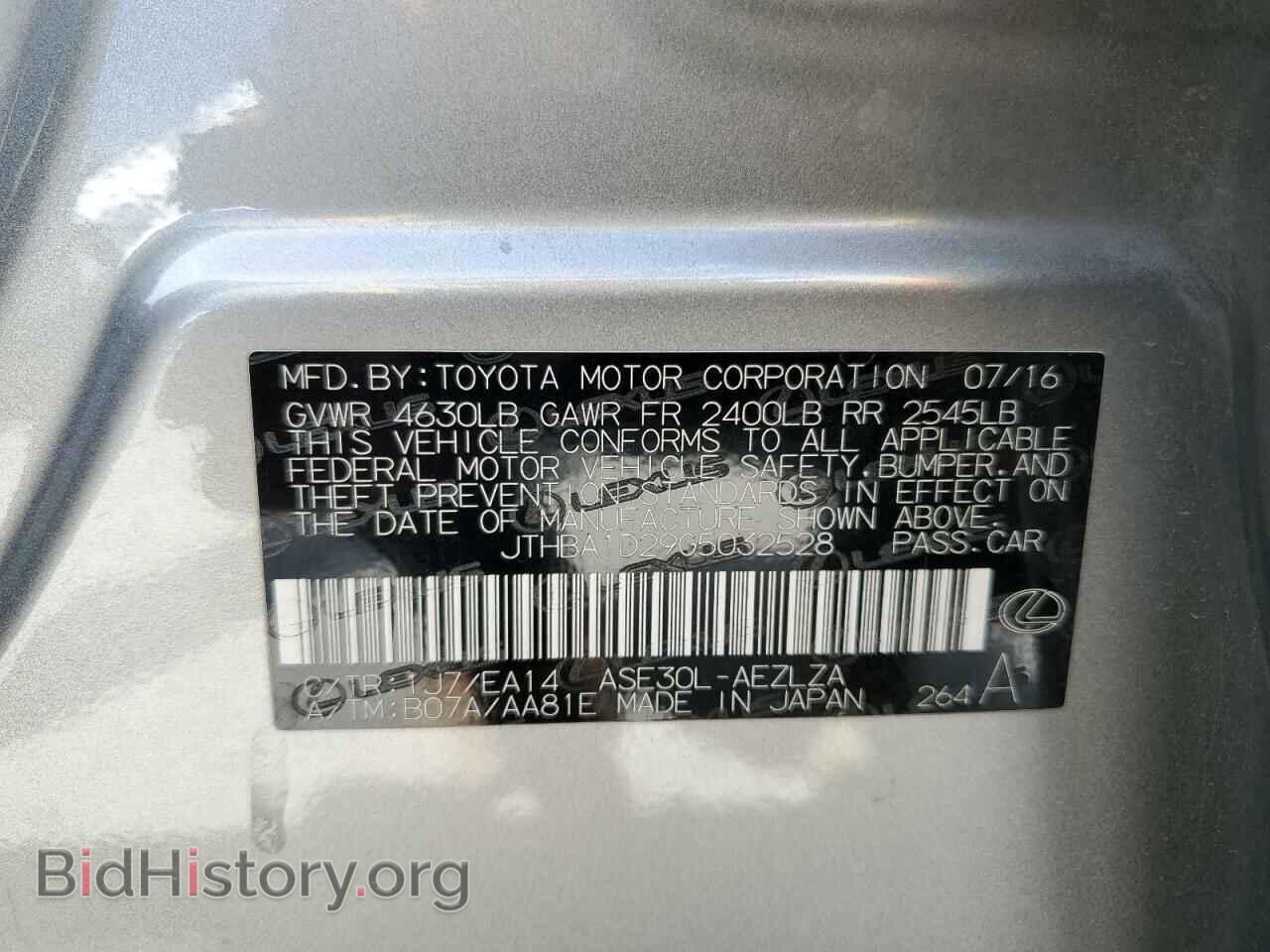 2016 LEXUS IS - VIN: JTHBA1D29G5032528 - Фото 12
