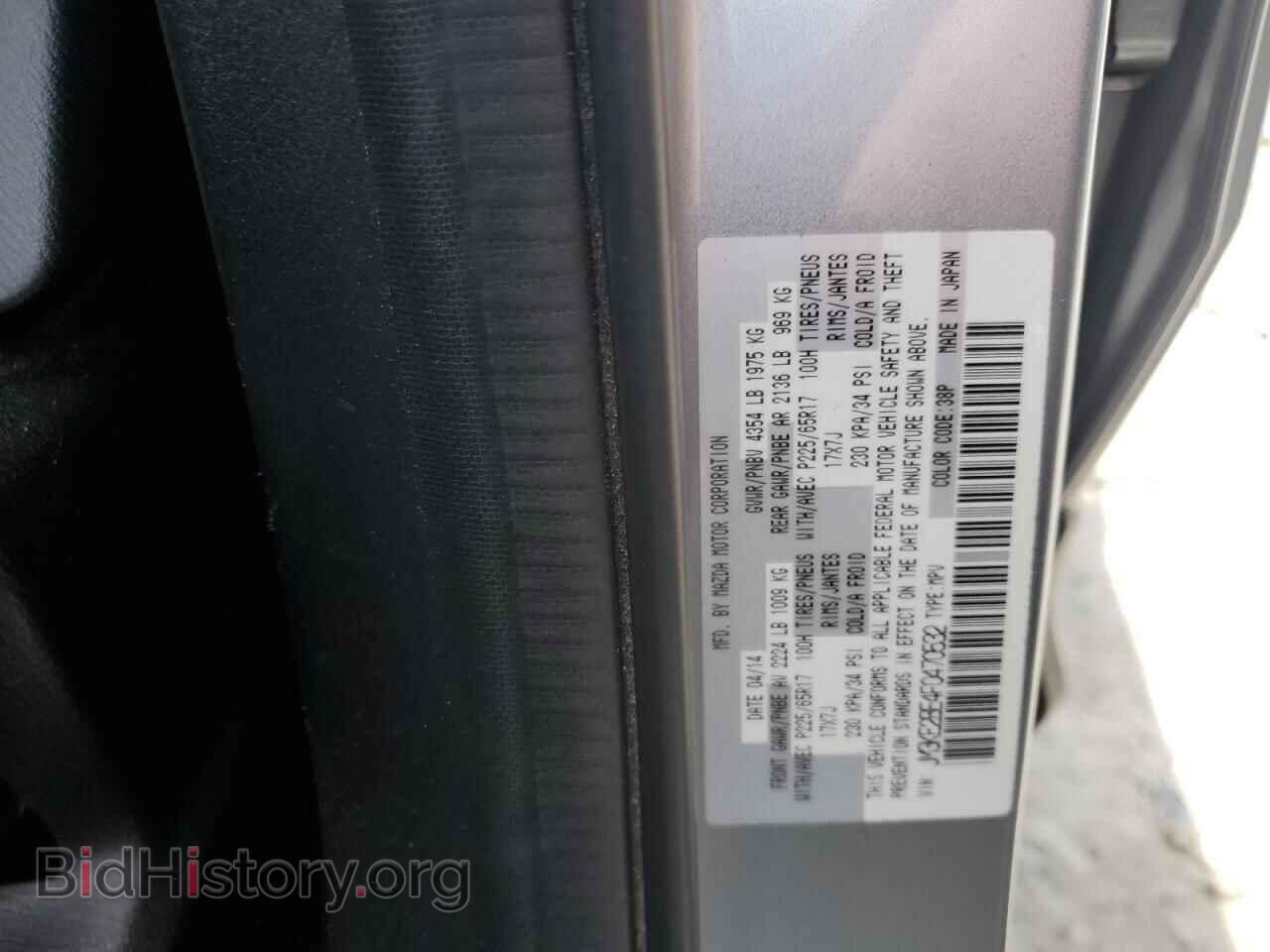 2015 MAZDA CX-5 - VIN: JM3KE2BE4F0470532 - Фото 13